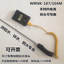 Aluminum zinc water thermocouple WRNK-187 104m large handle handheld thermocouple high temperature furnace probe temperature bar