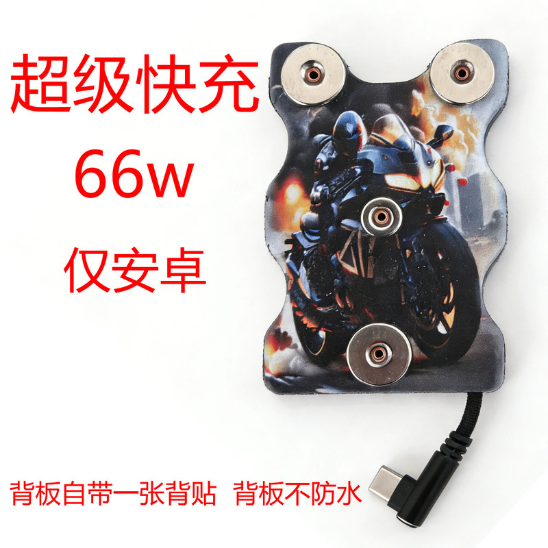 (Accessory Link) Magnetic Charging Backplate for Delivery Riders' Phones, Waterproof Case, Waterproof Bag, Backplate Cable