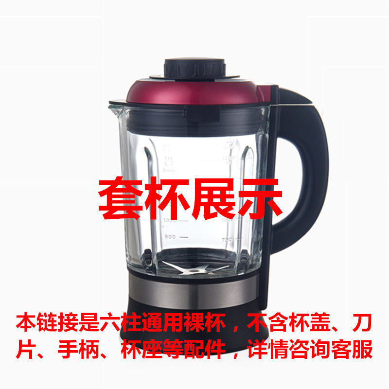 Wall Breaking Cuisine Machine Universal High Boron Silicon Glass Cup Body Modern Subpohl Sea Card Gmin 6 Columns Original Cup Body