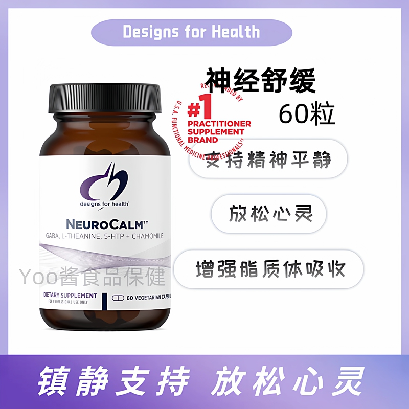 Dfh Neurocalm Health Design Supports Sleep, Mood, Anxiety, Focus, Relaxation, Genuine Gaba