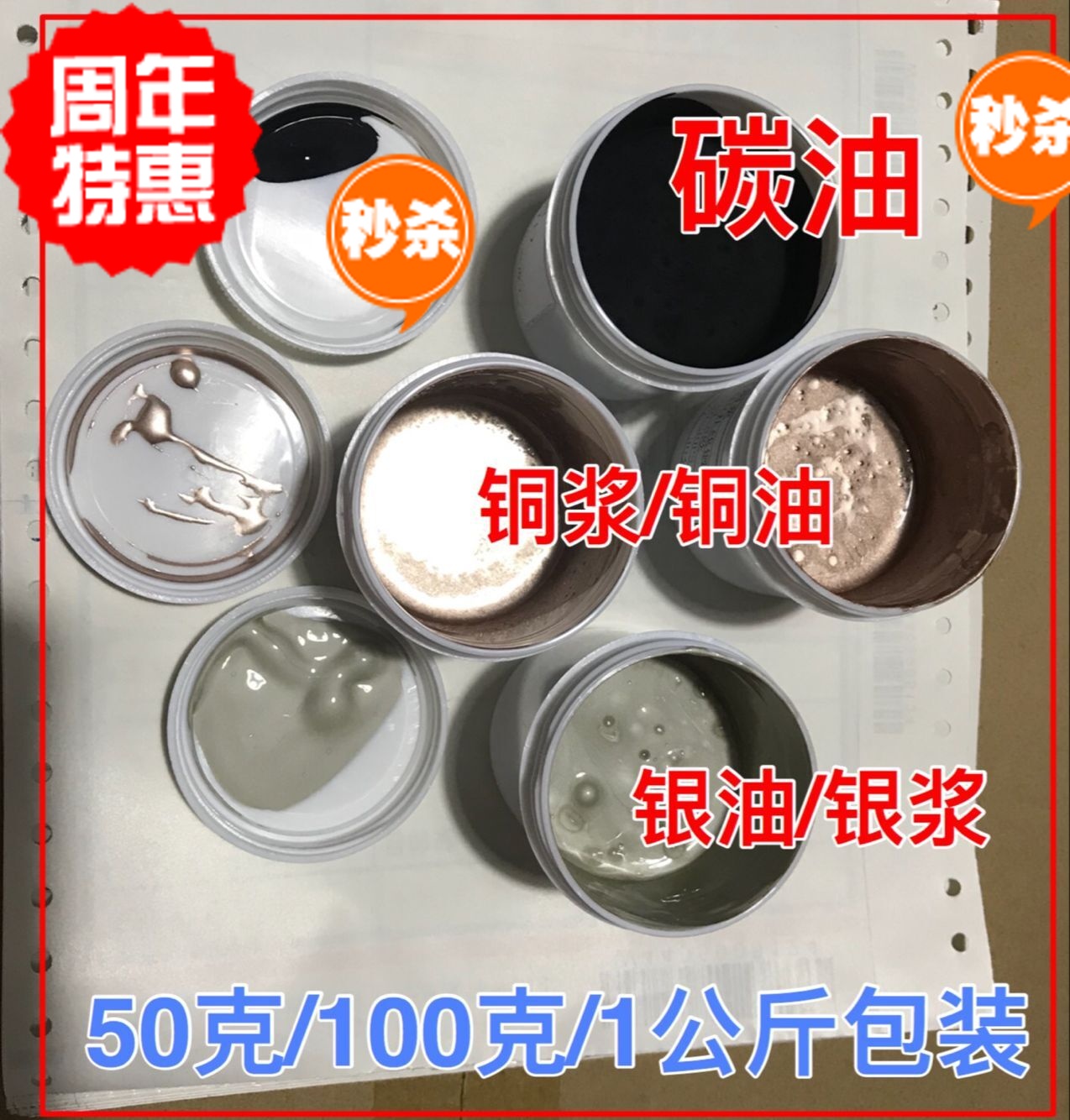 Conductive silver oil Conductive copper oil Circuit board and electronic repair wire silver paste Repair wire copper paste