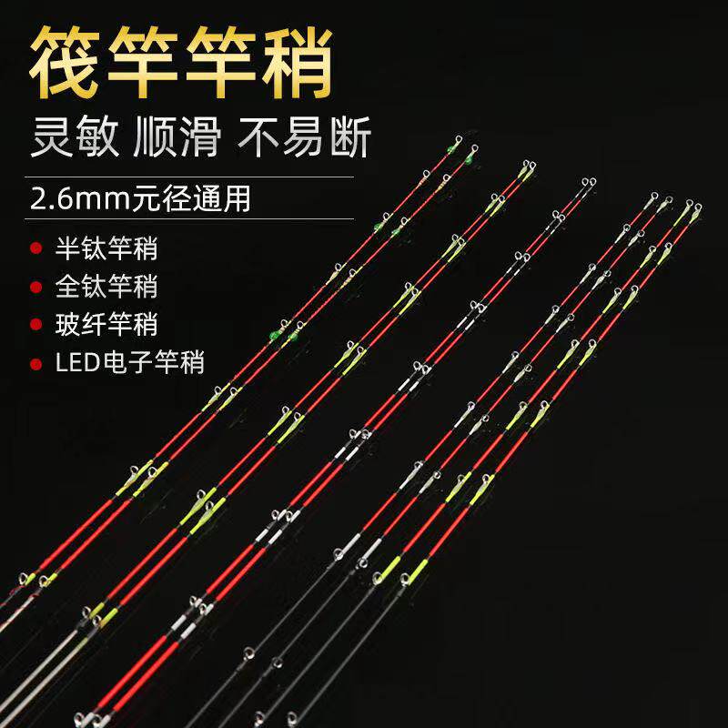 LED Night Fishing Raft Rod half full titanium alloy Tip Nano soft tail solid microlead Valves Raft Peach Source Rod Slightly with Festival-Taobao