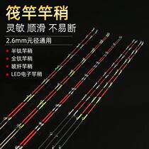 LED night fishing raft rod semi-full titanium alloy rod tip nano soft tail solid micro lead cutting valve raft Taoyuan rod