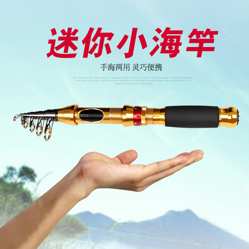 MG ultra-short section mini sea rod ultra-short fishing rod throwing rod portable carbon small sea rod long-range throwing rod set lure rod
