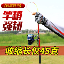 Ultra-short soft tail small rock rod stick fishing rod sea rod throwing rod set full set of shore throwing valve rod bridge raft rod rock fishing rod