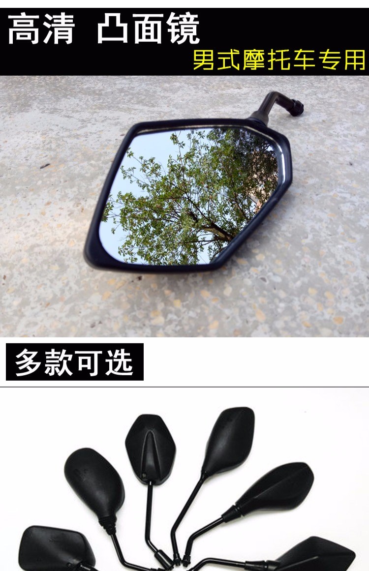 Gương chiếu hậu nam xe máy gương chiếu hậu 125 xe máy gương 150 gương gương cong chùm xe nhìn phía sau gương cầu lồi gương gương kiểu xe máy