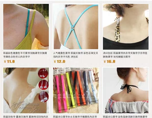Hàn Quốc nhập khẩu dây đai áo ngực mỏng với áo ngực với dây đeo đồ lót màu song song dây đeo vai ngựa vằn dây áo lót trong suốt bản to