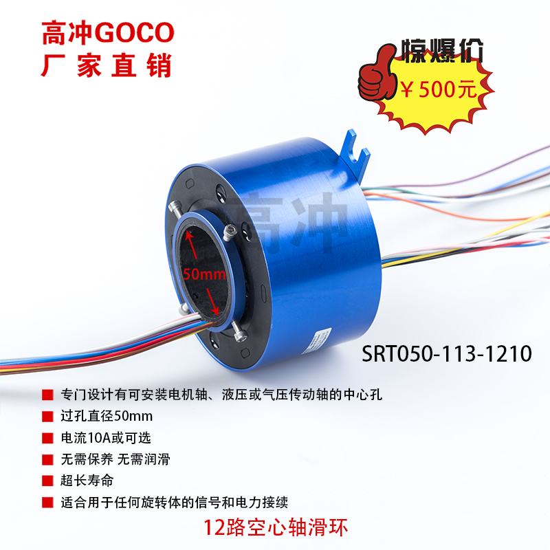 Conductive slip ring Hollow shaft rotor Micro via slip ring 2-way 4-way 6-way 12-way standard slip ring carbon brush collector