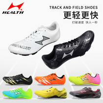 Hales sprint spikes Track and field middle-distance running female male students physical examination four majors in the examination of sports nails