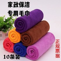 The new cleaning towel absorbs water and does not lose hair Cleaning special housekeeping rag to clean the floor with hygiene and multi-functional household use