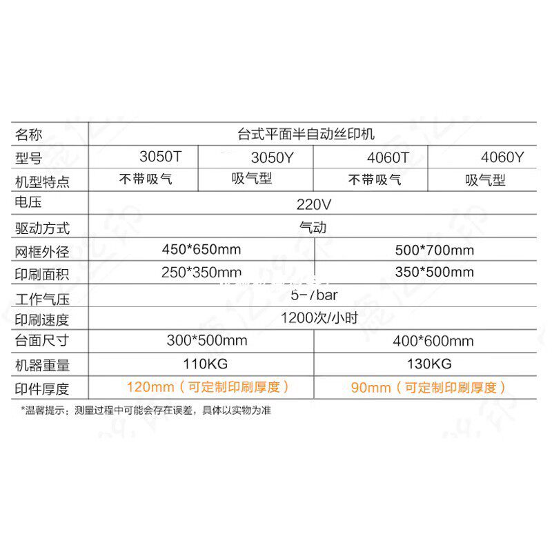 Экран печатная машина 立式自动丝印机 布料 皮革塑料袋 丝网印刷机 五金塑胶印刷机