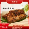 Товары от 清风之物语