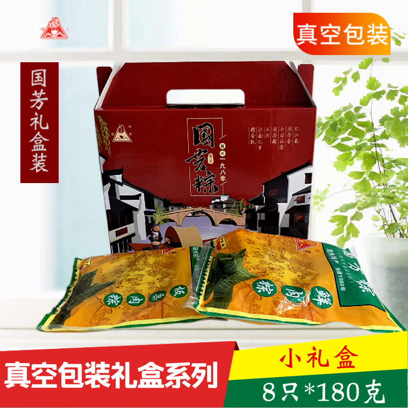 Lake State Secret Glutinous Rice Dumplings Small Gift Boxes (vacuum fresh meat vacuum bean sand 2 bagged)