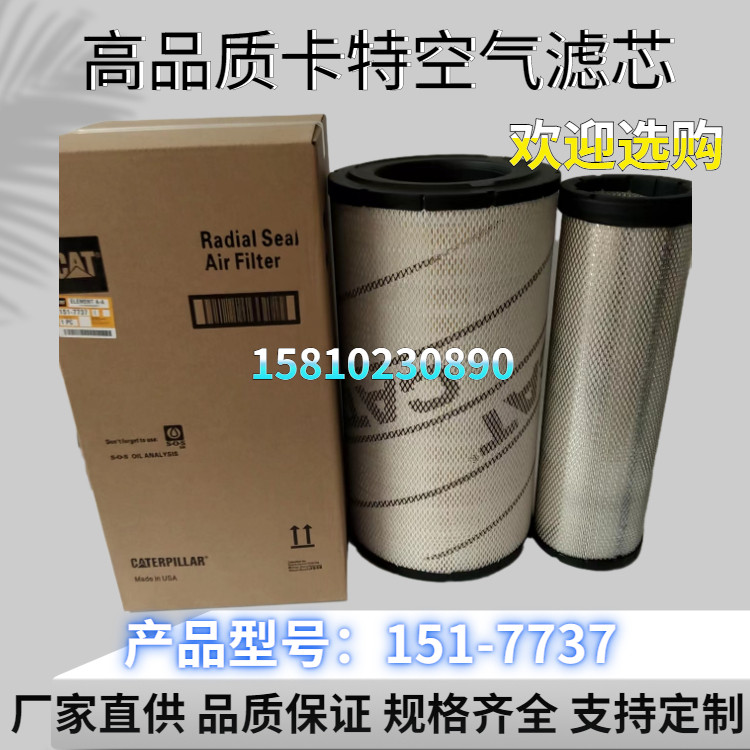 現貨151 7737空氣濾芯cat卡特c13 C18引擎空氣濾芯器過濾器1517737 