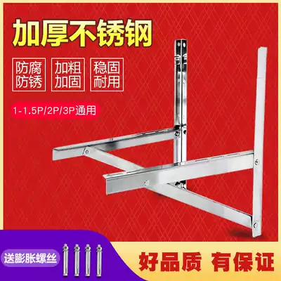 304 Stainless Steel Air Conditioning Rack Universal Air Conditioning Bracket 1p1 5 P3p3 Pickle Mei Oaks Outside Machine