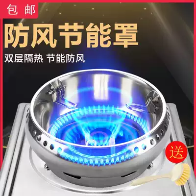Household stainless steel gas stove wind cover polyfire cover universal energy-saving ring accessories thick non-slip windshield gas cover