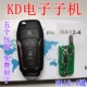 Дочерние компании KD NA12-4 Ключ