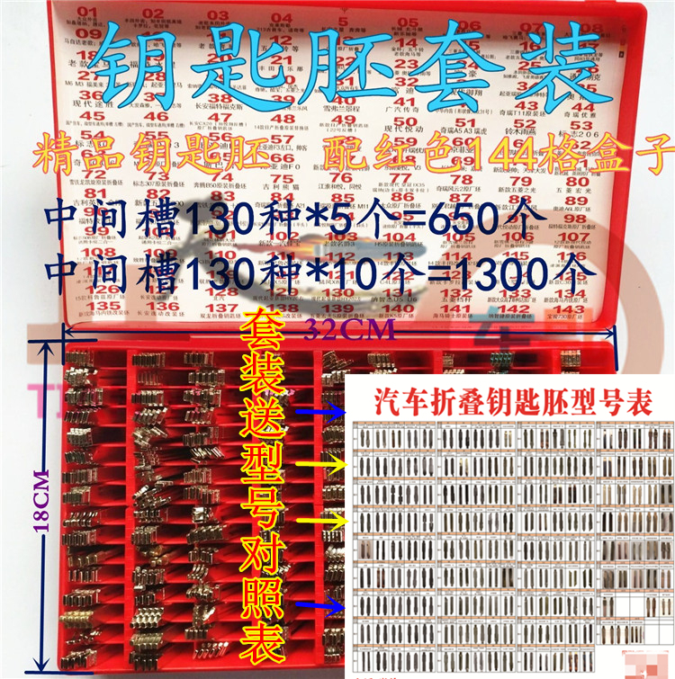Car Folding Key Blank Set Locksmith Key Blank Organizer Storage Box 144 Slots Large Machine Key Head
