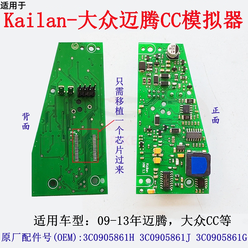 Suitable for 09-13 Volkswagen Magotan Cc Steering Lock Escl Simulator Car Repair Replacement Transplant Circuit Board
