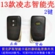 KR01-Ling Zhi 13 Smart Shell 2 Key