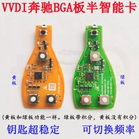 Подходит для VVDI Benz BGA Smalo Smart Card 315/433 МГц, активные нажатия Be Be Cleas
