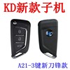 KD sub-machine A21-3 key