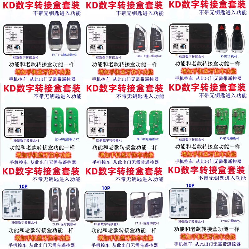 Suitable for Kd Adapter Box Set to Add Remote Control W Sub-Unit for Audi Q7 Panda A8 Mercedes-Benz Bmw Blade g Chassis
