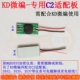 KD Micro C2 Adapter Poard