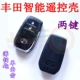 KQ41*Toyota Smart Shell 2 Ключ (одноподдежные зубы)