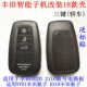 KQ77-Toyota Smart Sub-Modification 18 Shells и 3 ключевых седана