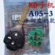 Blue KD Sub-Machine A05-3 Ключ