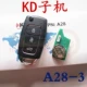 AKD Submachine A28-3 Ключ