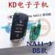 KD Submachine NA11-3 Ключ