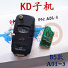 Golden KD sub-machine A01-3 key