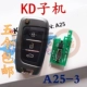 KD Sub-Machine A25-3 Ключ