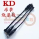 Серая линия сжигания KD-Original