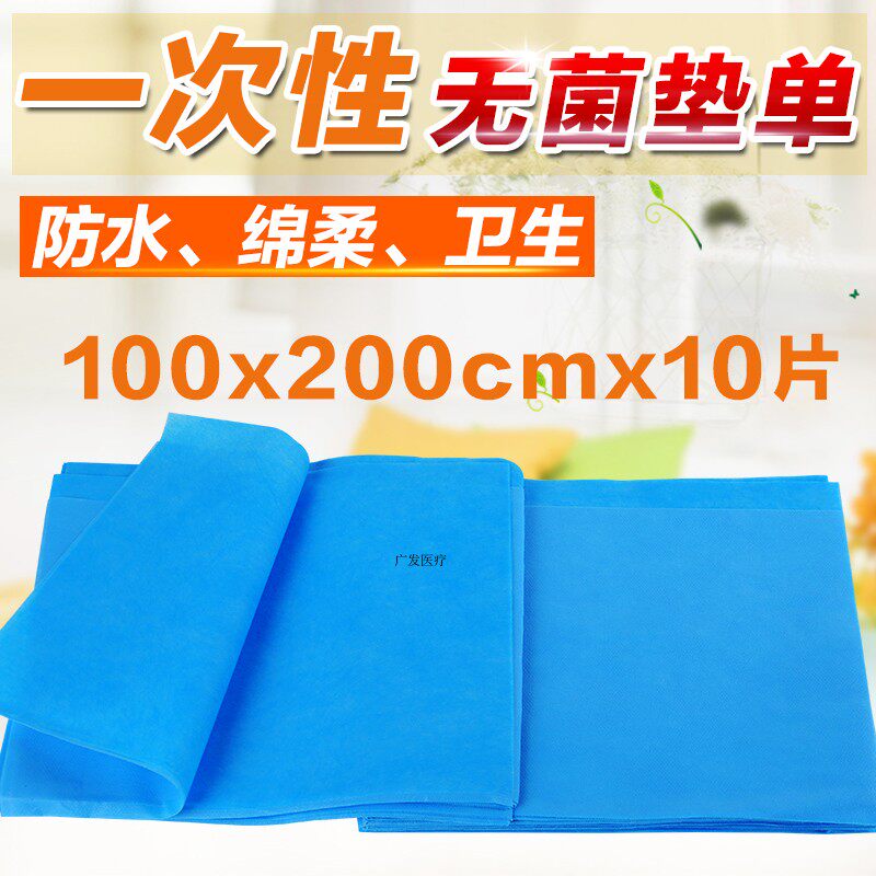 Free-Wash Sheet Medical Sterile Mat Single Massage Beauty Care Waterproof Anti-Oil Travel Bunk Mattresses