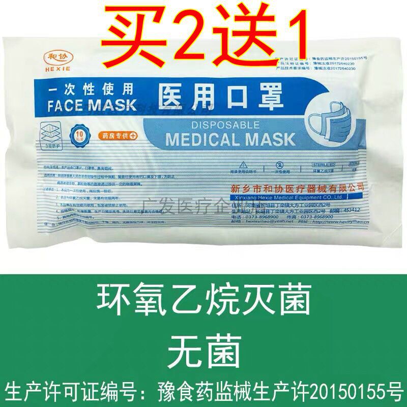 And Disposable Medical Mask Dispensary 10 Pieces Loaded Spot Sterilization Triple Protective Intron Fusion Spray Cloth Buy 2 Send 1