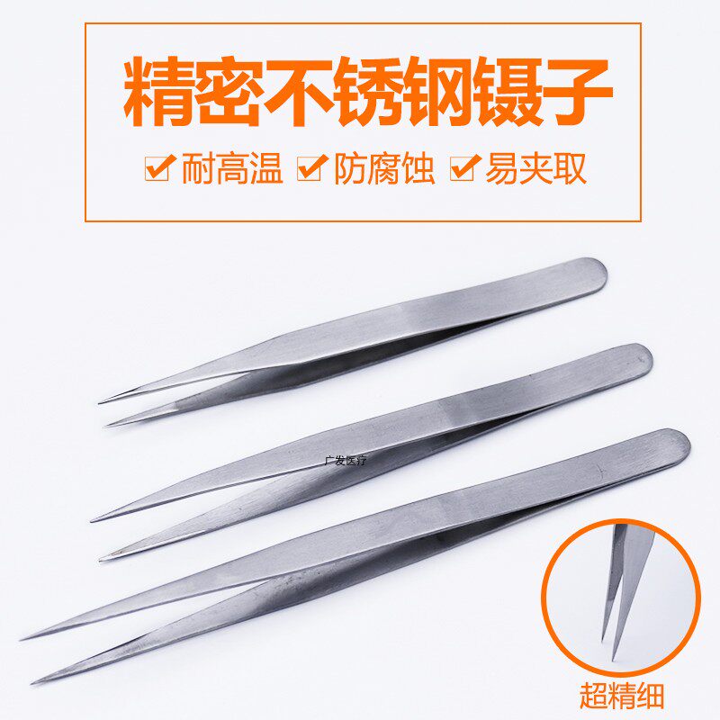 Stainless steel thickened tip tweezer sewing machine dedicated elbow straight head of household tweezer clamping tool
