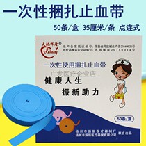 Disposable tourni-band elastic nurse with point-connected pressed pulse with pull-out infusion blood-drawing strapping tape