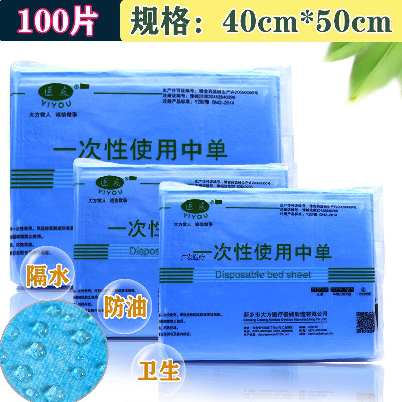 100 sheets of disposable sterile mat single postpartum bed linen sepp Urine Hip Mat single-coated waterproof woman check sheet 40 * 50cm