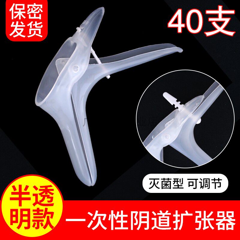 Expander Disposable Gynecological Vagina Examination Dilation Duckbill Peep to Cervical Medical Female Private Virgin Open Palace Enlargement