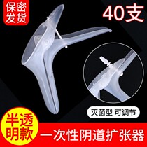 Vaginal expander Disposable gynecological vaginal examination Expansion duckbill peep widen cervix Medical female private parts Open uterus expander