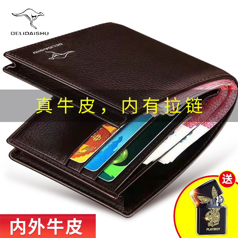 德利袋鼠正品男款牛皮钱包短款大容量带拉链潮牌学生青年软真皮夹
