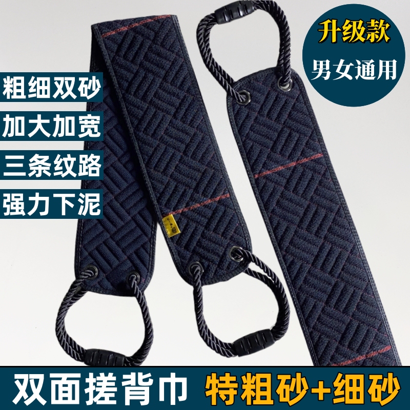 Back Scrubbing Towel for Men, Special Bath Towel, Powerful Exfoliating Tool, Coarse Sand Double-Sided Long Strip for Home Use to Scrub the Back Back Scrubbing Towel for Men, Special Bath Towel, Powerful Exfoliating Tool, Coarse Sand Double-Sided Long Strip for Home Use to Scrub the Back