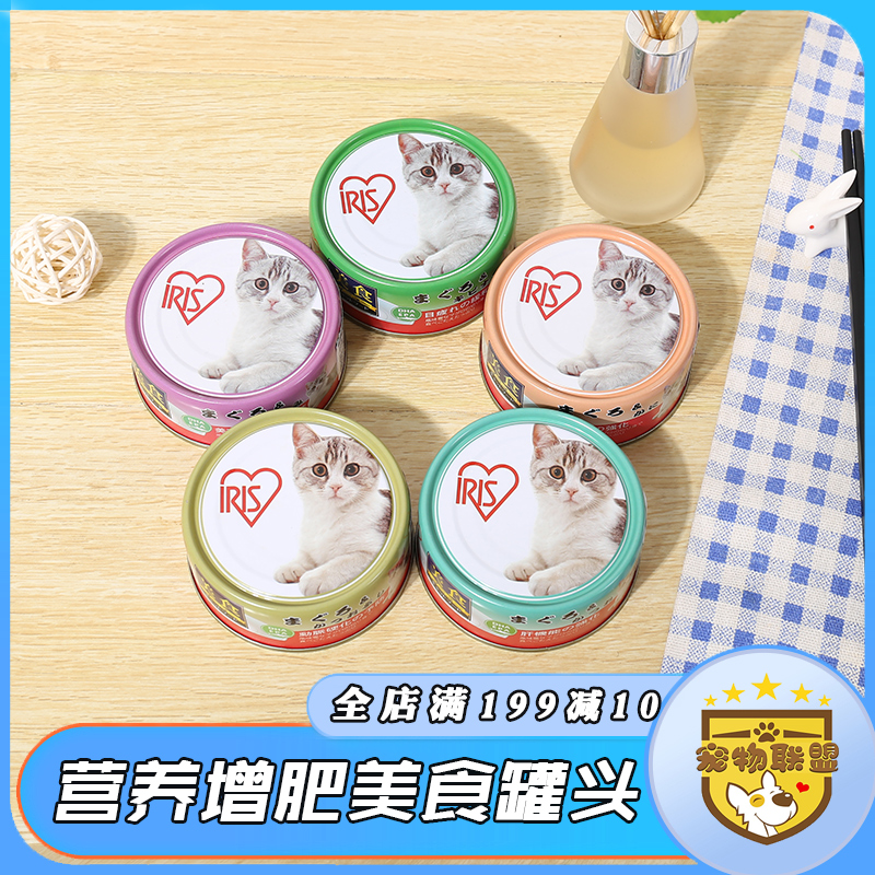 Japan IRIS Canned Cat Staples Pot Fattening Intestinal Nutrition Pot Alice Fresh Fish Snack 100g5 Pot