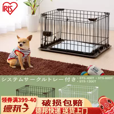 Japan IRIS Small dog fence Teacup Dog small body Teddy dog cage Dog fence STS-400T White coffee