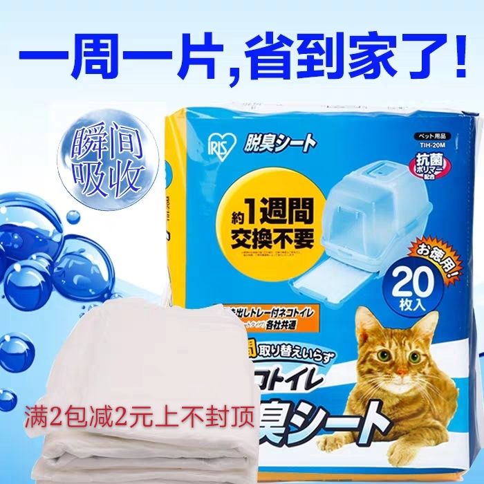 Alice Double Cat Sand Bottle thickened diaper medium suction diaper and diaper cat pad TIH 20 tablets