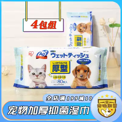 Japan IRIS pet wipes dog wipes cat wipes to tear marks deodorization disinfection sterilization care 80 pcs X4 bag