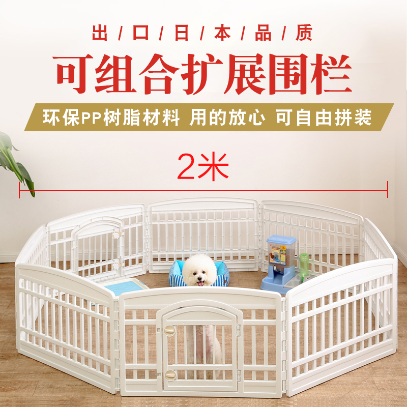 Alice dog cage fence pet dog fence fence with toilet indoor dog cage home small dog fence